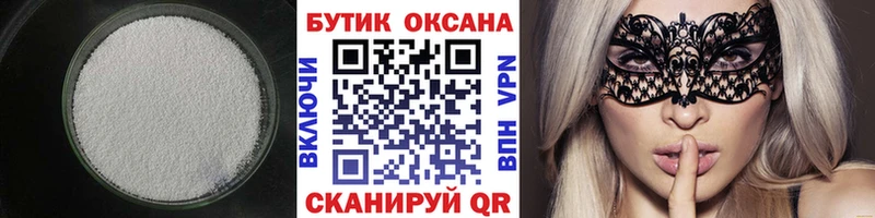 Купить  Гаджиево  Бутират бутик 