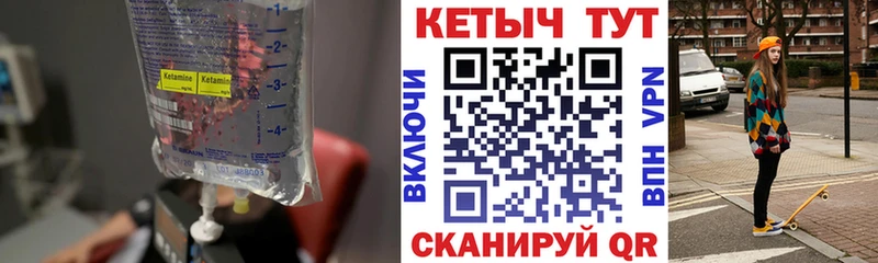 Кетамин ketamine  Купить закладки  Гаджиево 