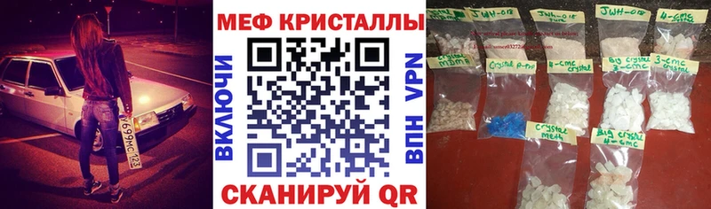 Меф мяу мяу  Купить  Гаджиево 